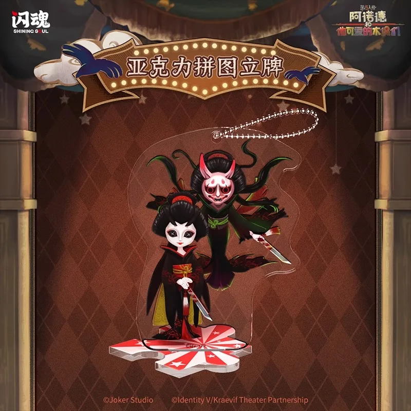 Shanhun Identity V - Arnold and His Lovely Puppets - Acrylic Standee Series 1 Collectible Toy Peripherals