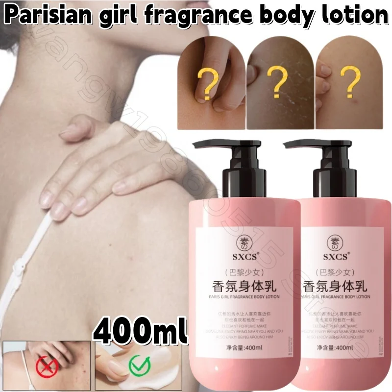 Paris Girl Fragrance Body Lotion Deeply Hydrating and Brightening Skin Color Long-lasting Fragrance Delicate Skin Body Lotion