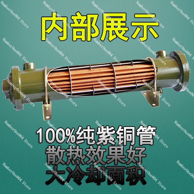 Applicable to Tubular water cooler, hydraulic oil heat exchanger