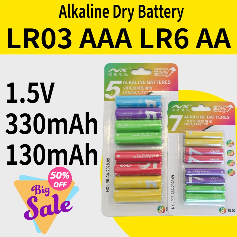 

NEW 1.5V AAA Alkaline Dry Battery LR03 Rainbow Color Remote Control Toy Alarm Clock Weight Scale Battery LR6 AA