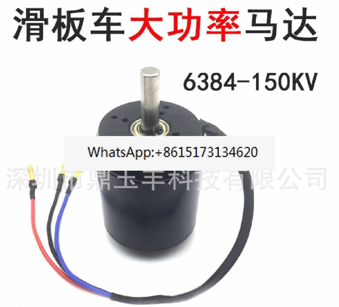 

6384 High-power Model Aircraft DC Brushless Motor Scooter Electric Remote Control Four-wheel Motor, Lawn Mower Motor