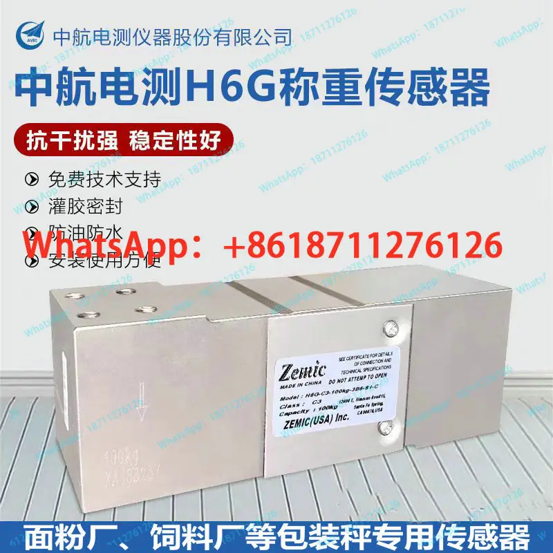 Original H6G load cell batching Harianke packaging scale H6G-C3-50KG100KG