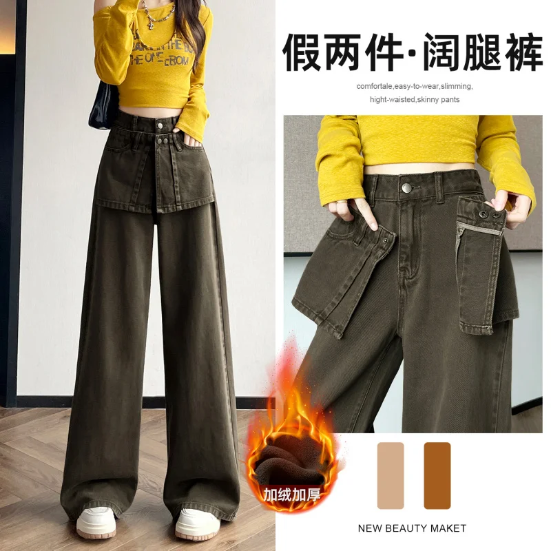 

Коричневые женские джинсы-имитация двухслойных брюк с широкими штанинами и высокой талией, осенне-зимние, на флисовой подкладке, утолщенные, свободного кроя, в американском стиле.