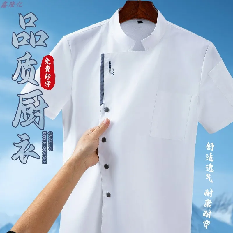 سترة صيفية رفيعة قابلة للتنفس بأكمام قصيرة من القماش الشبكي لتقديم الطعام في الفنادق والمطاعم والمقصف والمعجنات وملابس المطبخ