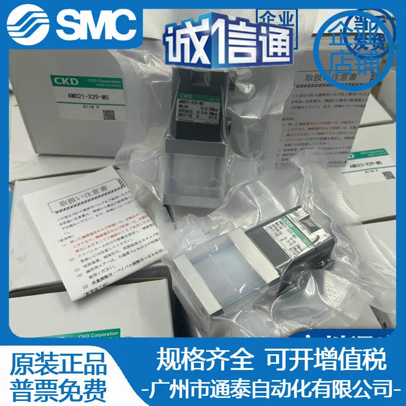 

2025 AMD01-6UF-4/AMD02-6UF-4 CKD New Original Liquid Valve, Available In Stock