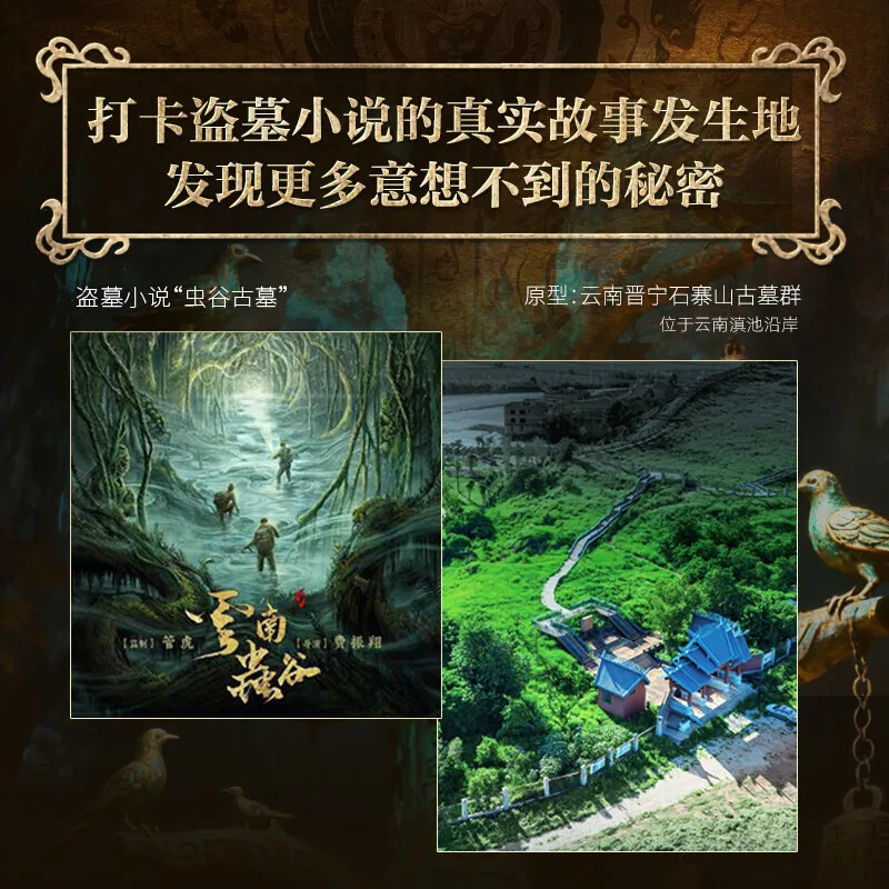 Complete Book of Ancient Chinese Tombs Reading Book Brushed Version Science Encyclopedia To Understand Professional Analysis