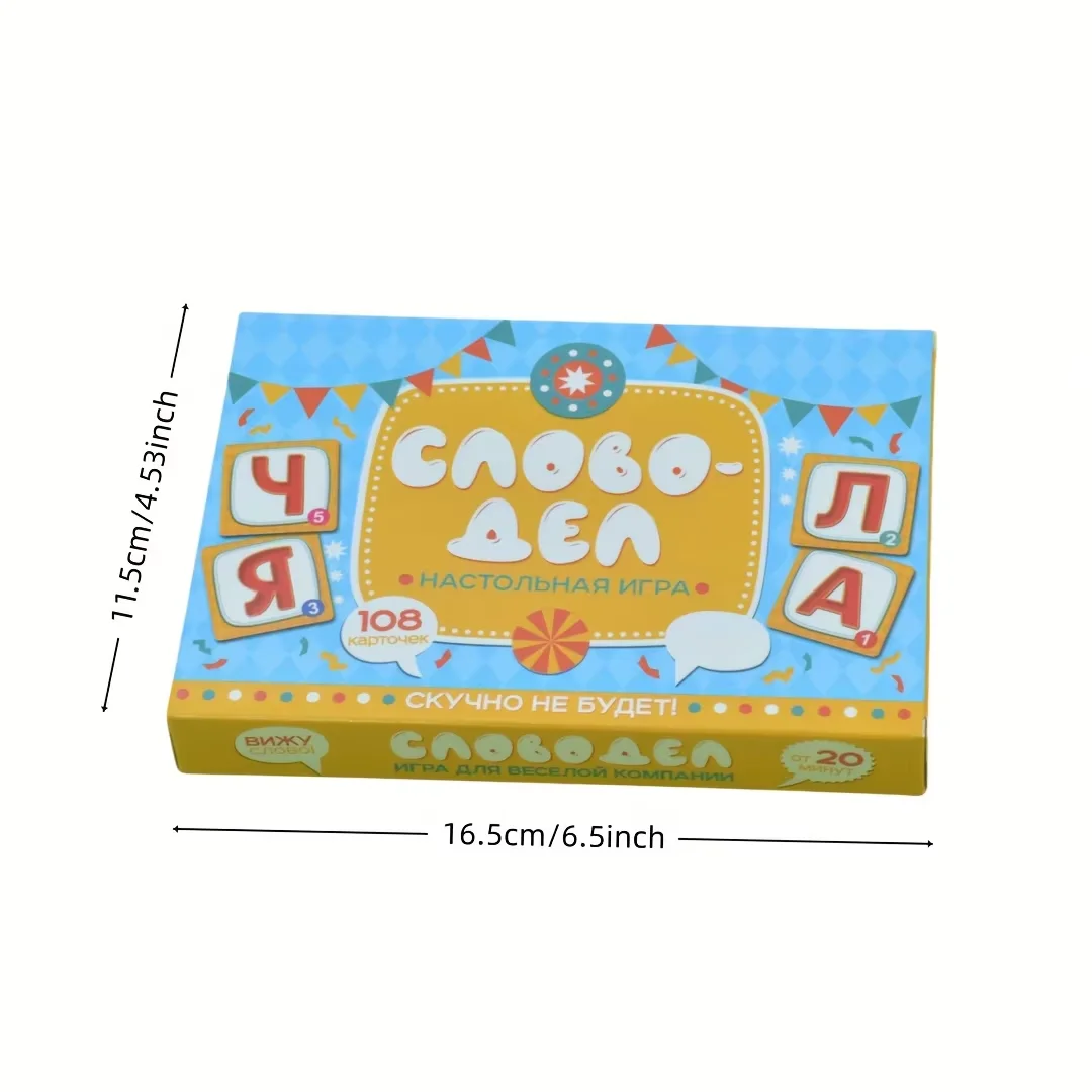Russian Version Text Interaction Card Game, Educational Word Spelling Building Card Game for Kids, Perfect Gift Option