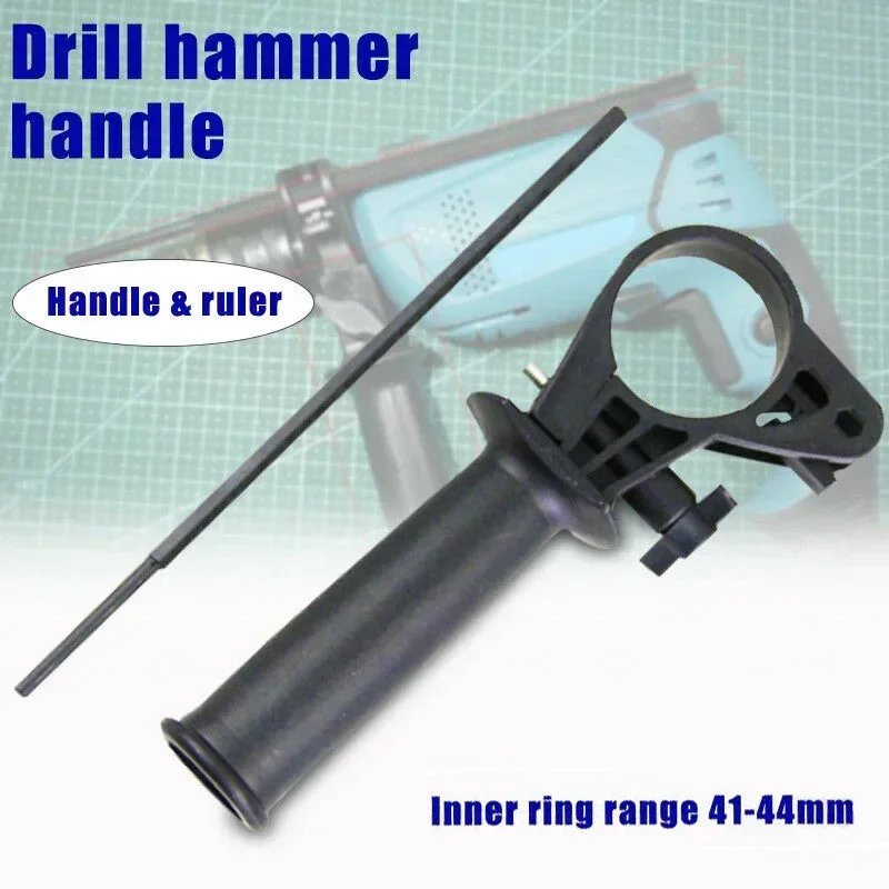 41-44mm Electric Drill Hammer Handle Grill Replacement Font Handle Auxiliary Handles With Rule Impact Drill Holder Accessories