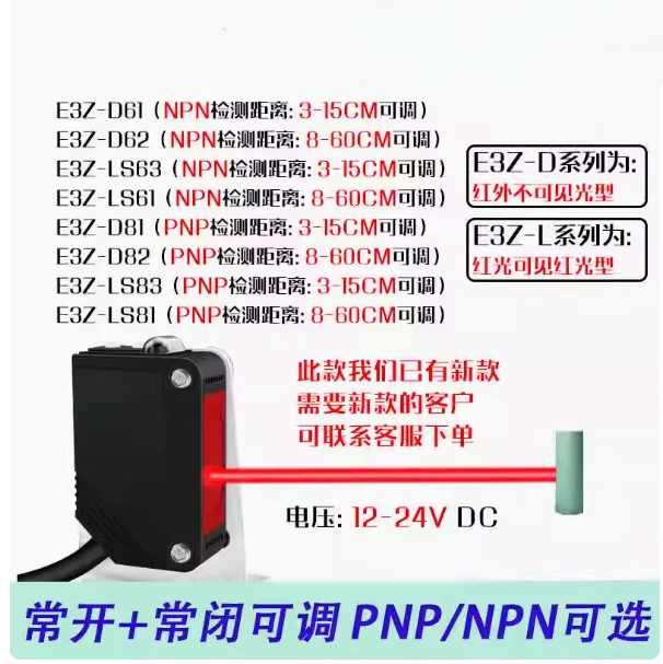 Diffuse Reflection Photoelectric Switch Sensor E3Z-D61 E3Z-D62 E3Z-D81 E3Z-D82