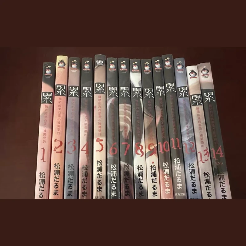 14 Books Tiredness and Ugliness Are Things That Are Unwanted Manga/Manhwa Book Vol.1-14 Traditional Chinese Version