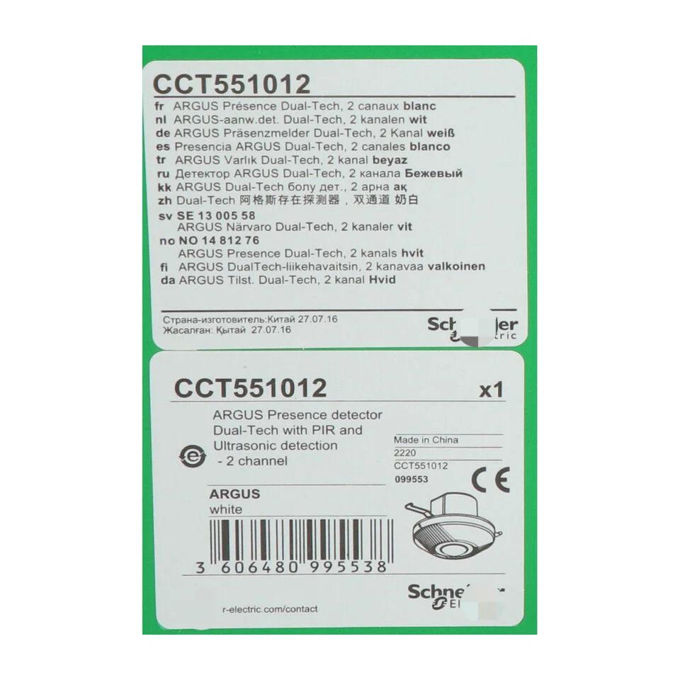 الكهربائية CCT551012 ARGUS وجود كاشف حركة التكنولوجيا المزدوجة NFP الجديد