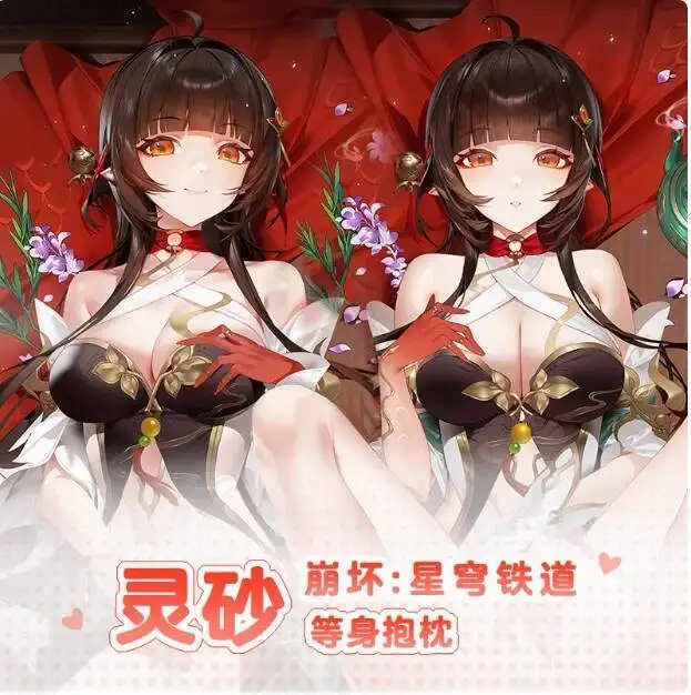 

Anime Honkai: Star Rail Lingsha Sexy Dakimakura Hing Body Case Otaku Pillow Long Cushion Cover Bed Linings Gifts QMW