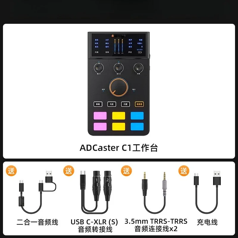C1 Mobile Phone Computer Sound Card - USB Audio Mixer for Karaoke Singing, Live Streaming, K-Song, Podcast, Outdoor Vlog