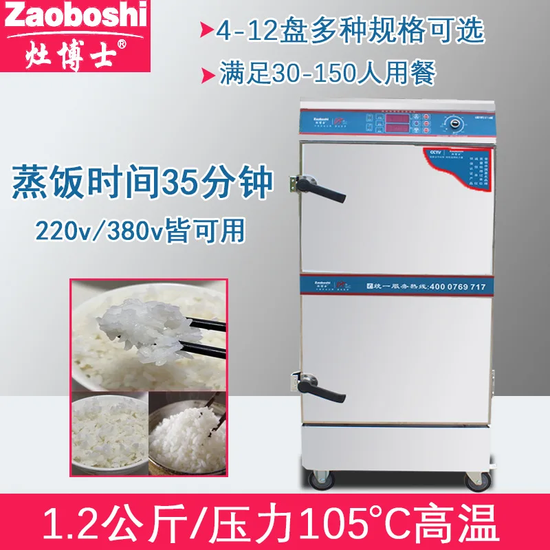 جهاز بخار الأرز الكهربائي 304 جهاز بخار من الفولاذ المقاوم للصدأ 4-12 لوحة/طبقة على البخار خبز الأرز مقصف الأرز التجاري #3