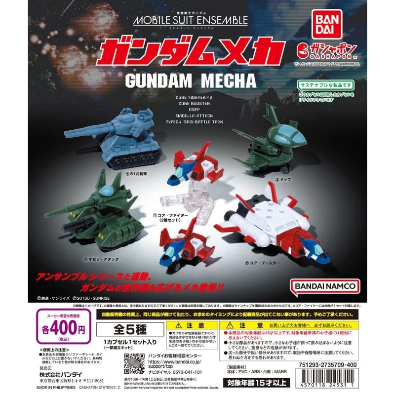 

Bandai Original 5Pcs ゲンダムメウ GUNDAM MECHA MOBILE SUIT ENSEMBLE Toys For Kids Gift Collectible Model Ornaments