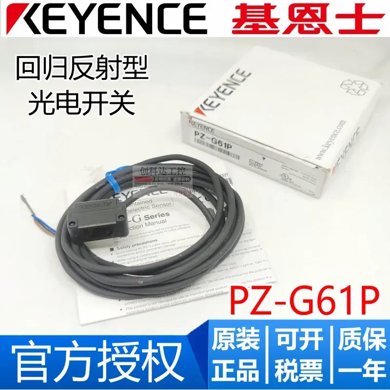 

New Original KEYENCE PZ-G61P PZ-G61CP Reflective, Photoelectric Switching Sensor