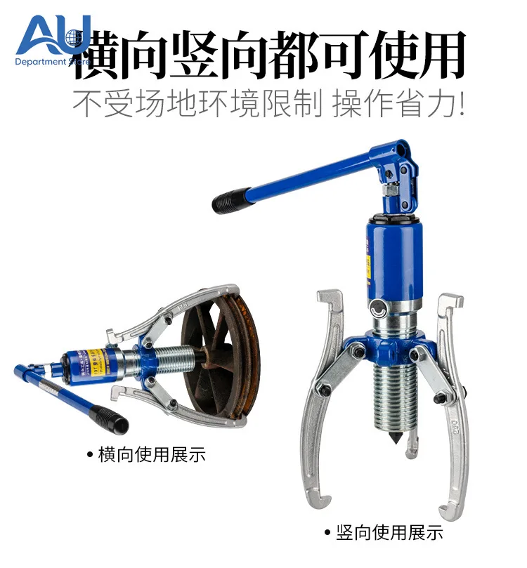 Suitable for hydraulic puller, two claws, three claws, 5T10T20T30 ton bearing disassembly, puller forging, thickening