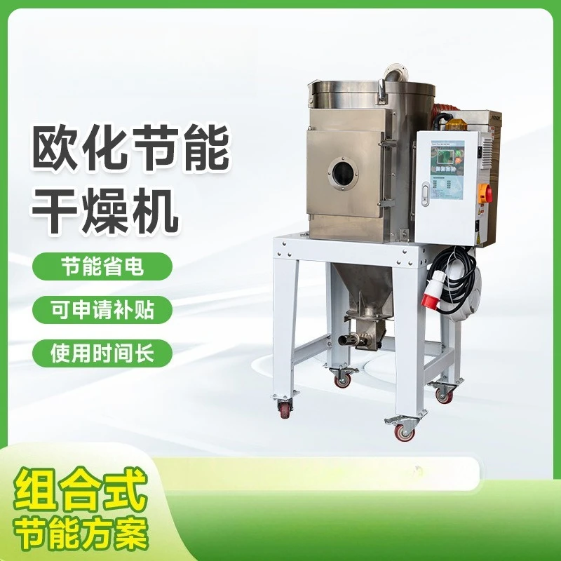Energy-saving dryer, oven injection molding stainless steel double-layer insulation baking material industrial dryer
