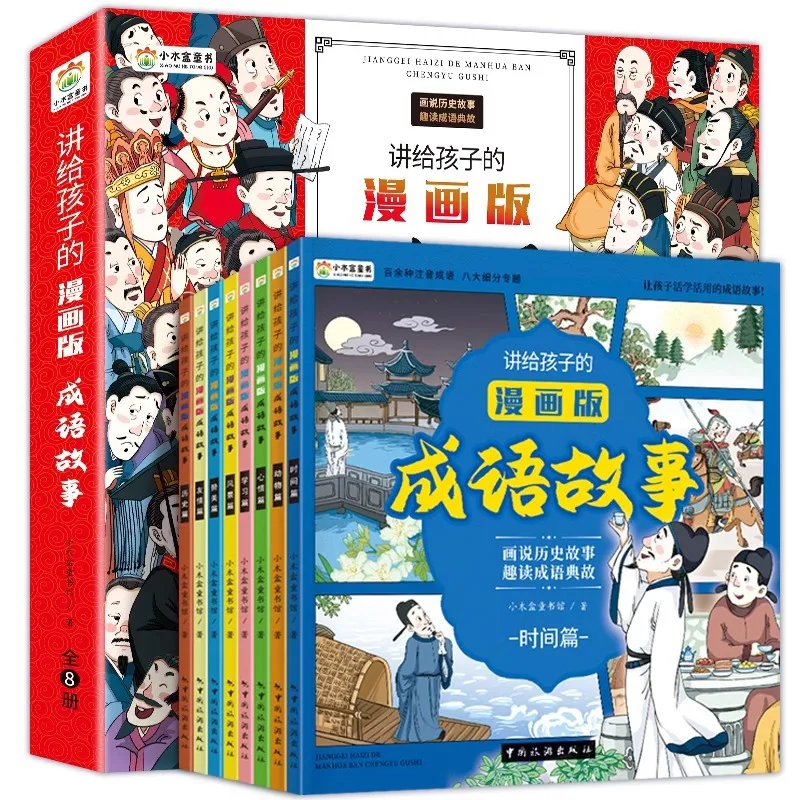 Idiom Stories and Comic Books for Children, Including History, Friendship, Praise, Scenery, and Learning Sections