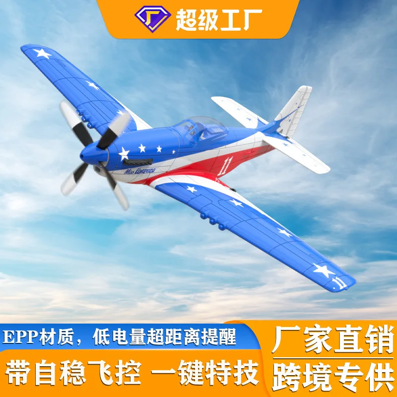 

Olans P51D Remote Control Airplane Fixed Wing Electric Fighter Model EPP Material One Key Stunt Self Stabilizing Outdoor Hobby