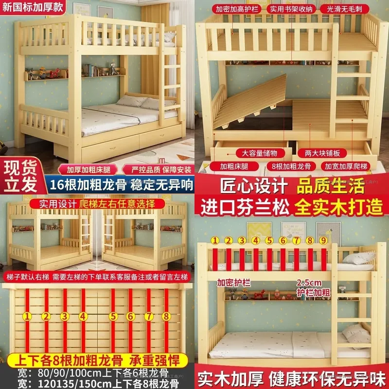 For National Standard All Solid Wood Bunk Beds Upper and Lower Double Deck Bed for Kids Adults Space Saving High Low Mother