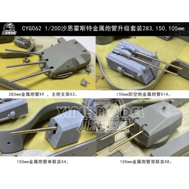 Chuanyu CYG062 1/200 Scharnhorst Metal Barrel Upgrade Kit, voor Trumpeter03715, DIY