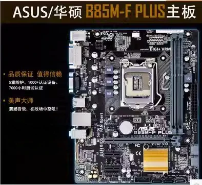 

НОВИНКА ДЛЯ Asus B85M-F PLUS B85, все твердотельные малые платы VGA и DVI