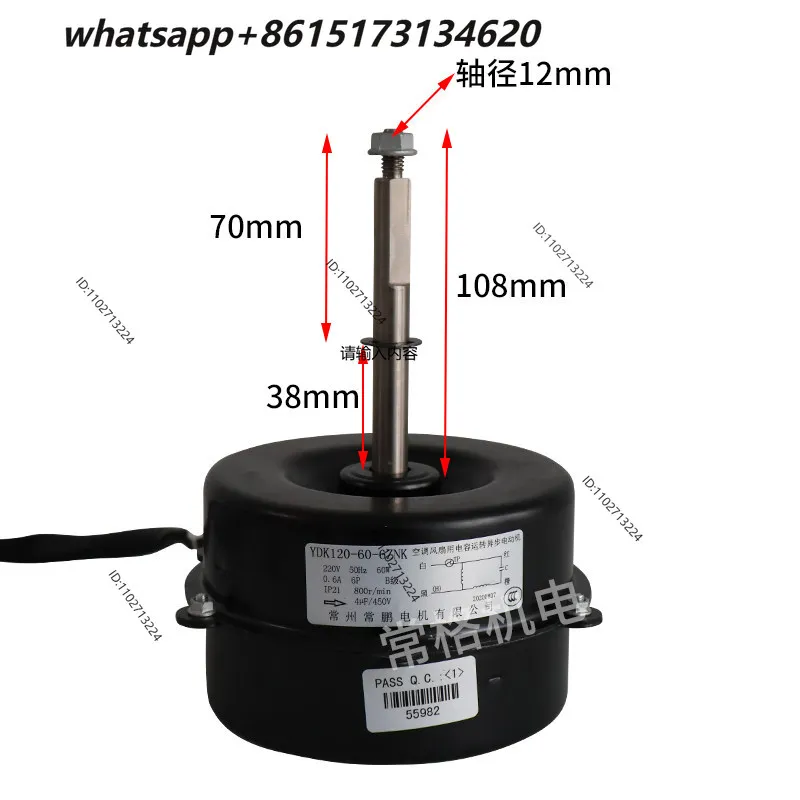 conditioner external machine cold storage integrated machine heat pump motor -60-6 matching 4-blade fan air conditioner motor