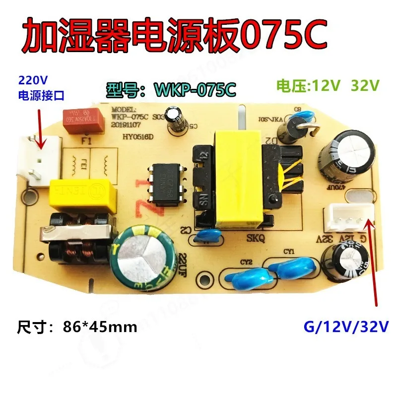 New Humidifier Power Board Atomizer Circuit Board 12V 32V Ultrasonic Atomizing Board Replacement Accessories