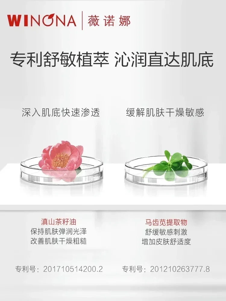 Winona Extremely Moisturising Series Face Serums 30ml Sensitive Skin Hydrates Repair High Quality Original Beauty Skincare Beaut