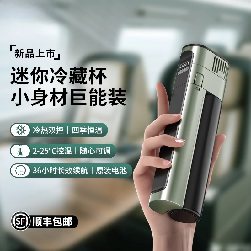 Rechargeable Portable Insulin Cooler Box Lithium Powered Travel Insulin Cooling Cup