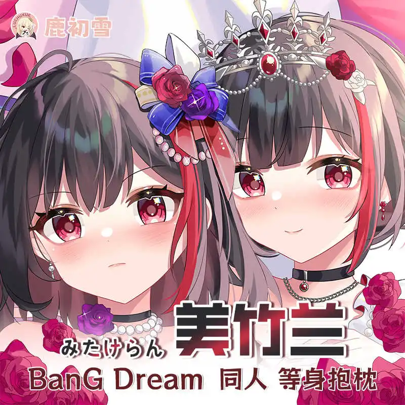 

Anime Girl BanG Dream! Mitake Ran Cosplay Long Dakimakura Hugging Body Pillow Case Otaku Pillow Cushion Cover Gift