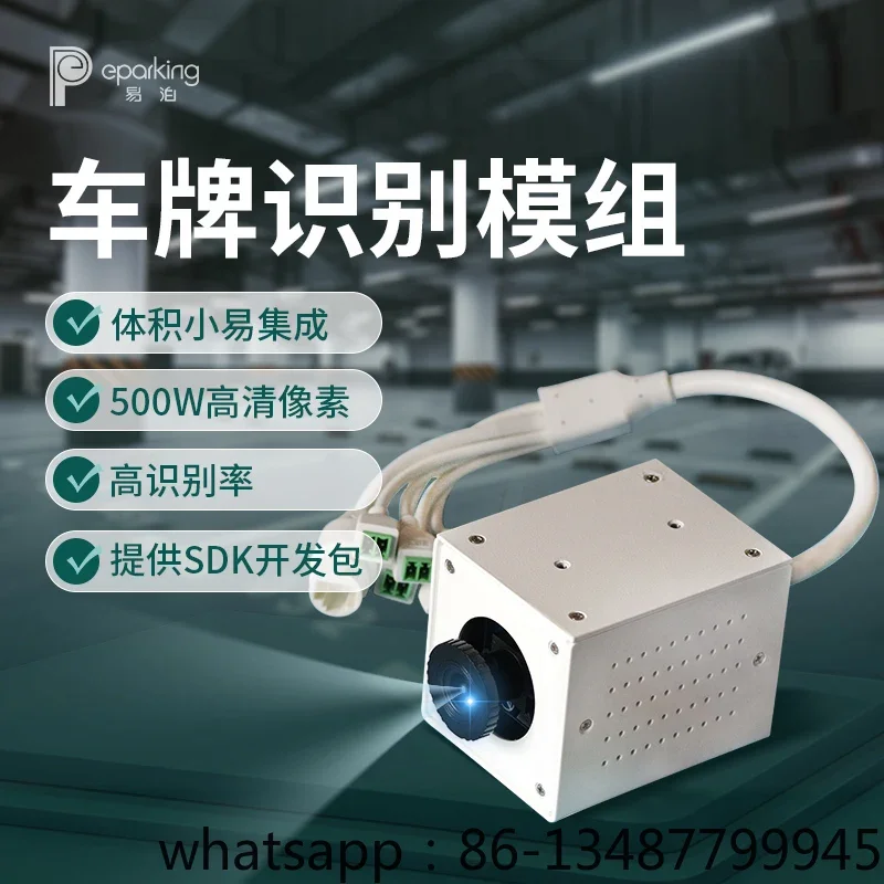 

Механизм материнской платы камеры распознавания номерного знака