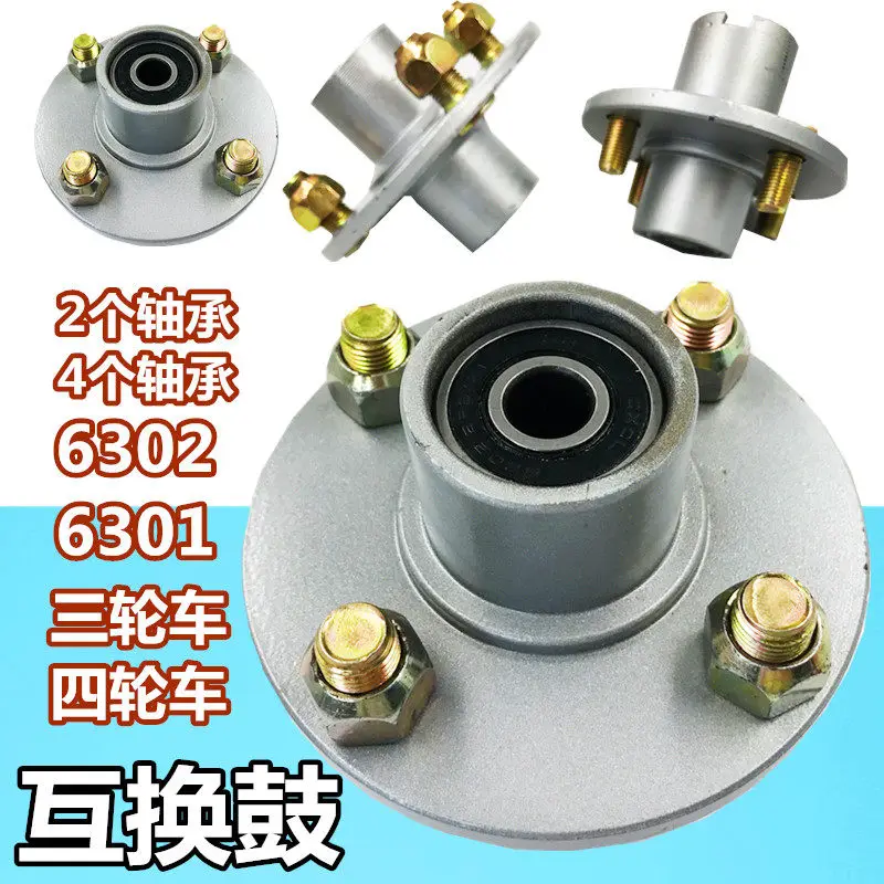 Electric tricycle swap drum 6301 Quad car 6302 swap 4 bearings thickened