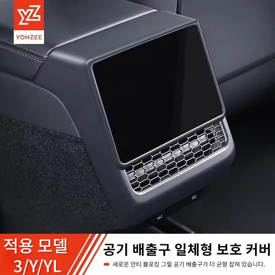2열 모니터 하단 먼지커버