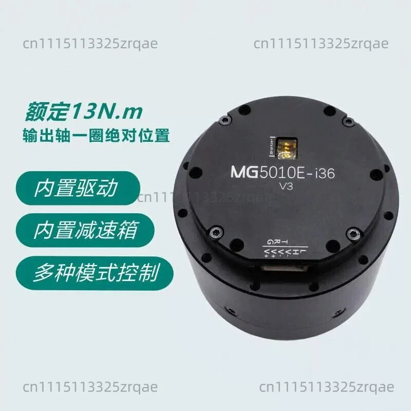 MG5010E-i36 gear reduction DC servo motor, 13N.m robotic arm/joint large torque motor, built-in drive/reducer/dual encoder