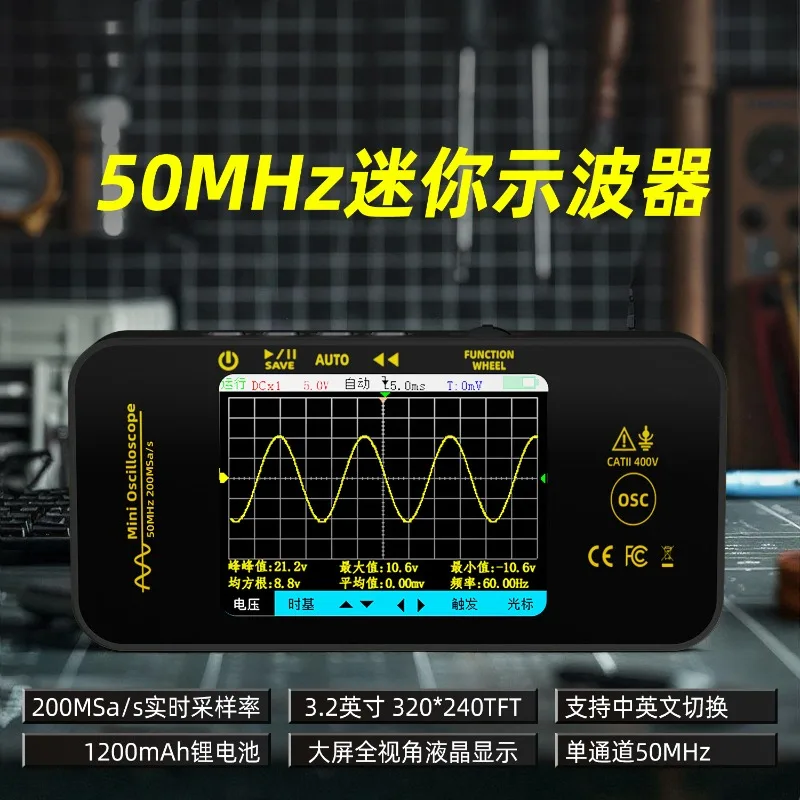 OT5 Small Oscilloscope Single Channel 50M High Precision Auto Repair Special Instrument Handheld Home Repair Oscilloscope
