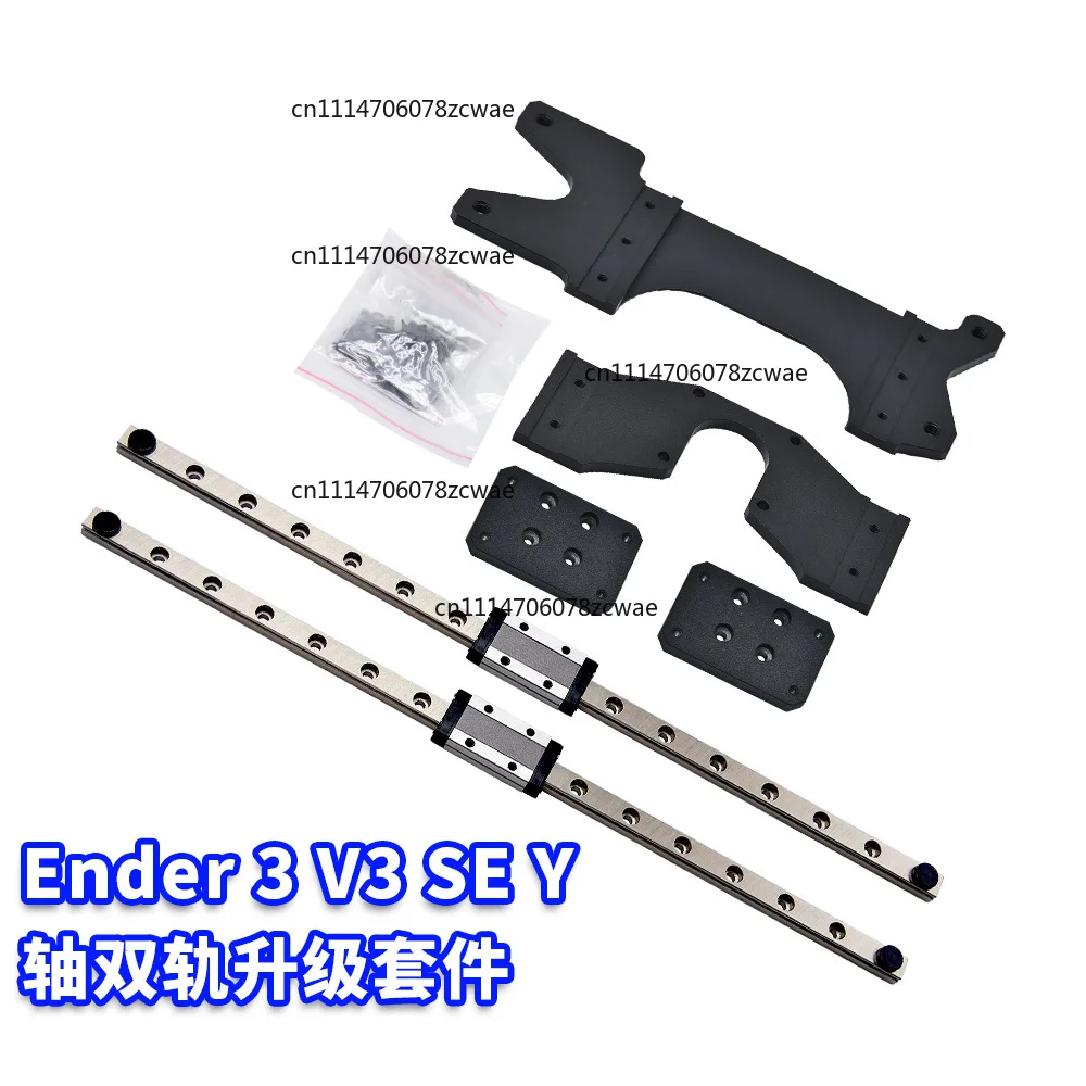 3D Printer Ender-3 V3 SE Y Axis Upgrade Kit 300mm High Precision Dual Linear Rail Accessories