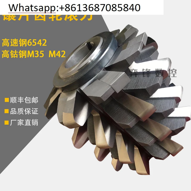 Gear hobbing cutters with embedded blades M8 M9 M10 M11 M12 M14 M16-- M40 high-speed steel