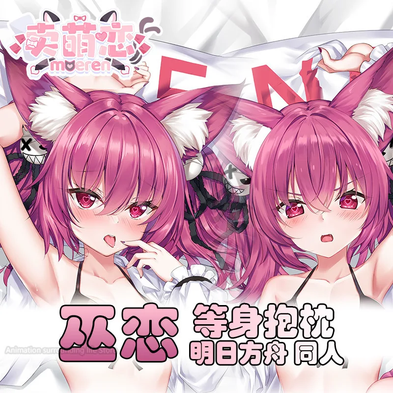 Наволочка для обнимания в стиле аниме, arknight SHAMARE Dakimakura, Мужская наволочка BL