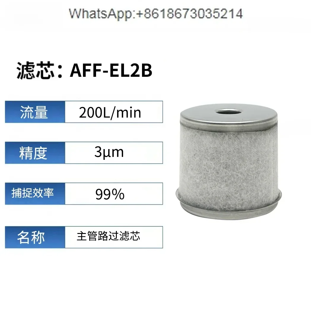 فلتر إزالة المياه لمولد النيتروجين AMH-EL150 AMG-EL150 AME-EL150 AMD-EL150 #4