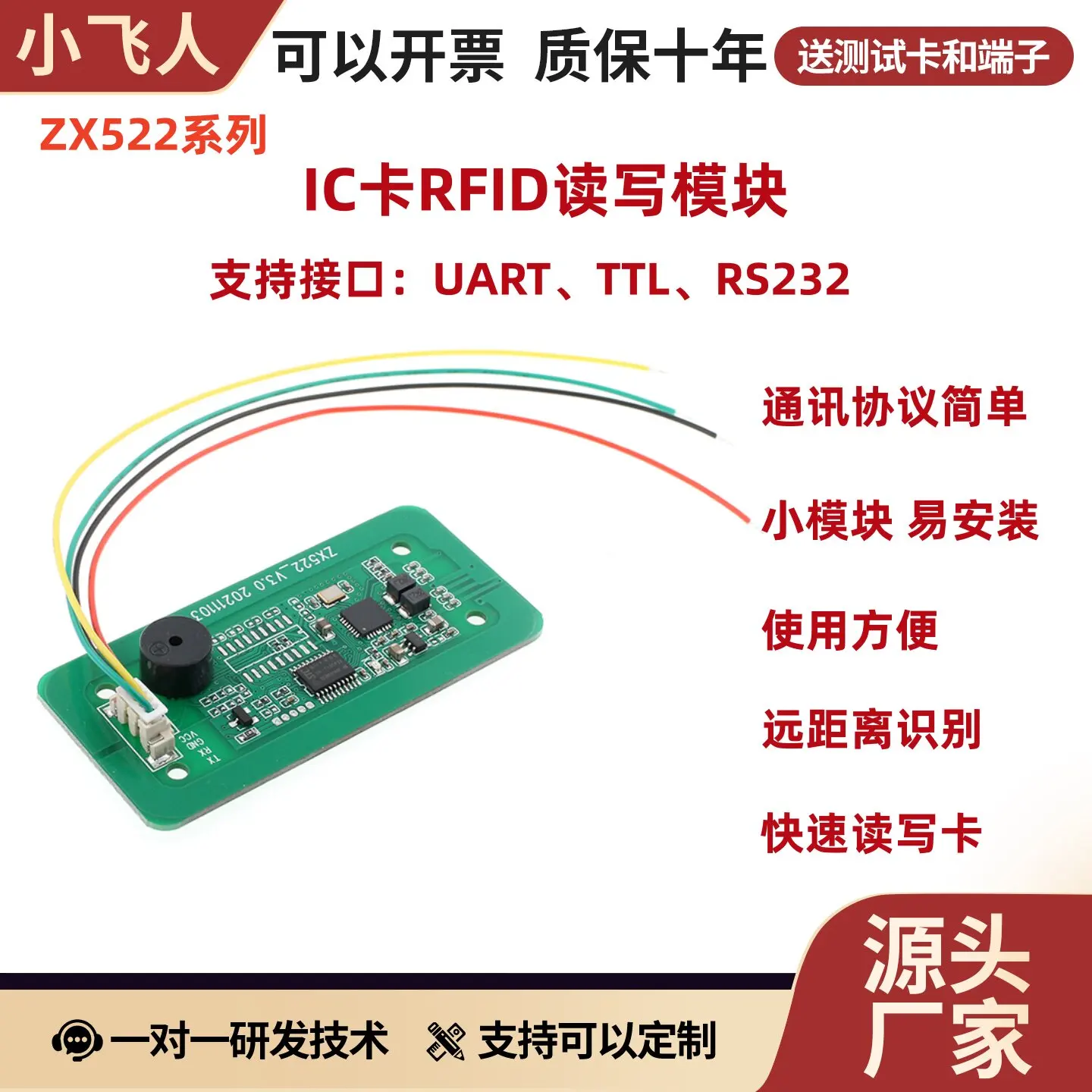 IC Card Reader/Writer Module (Tags/NFC/Charging Piles/Industrial Automation/Smart Anti-counterfeiting/RFID Cards)