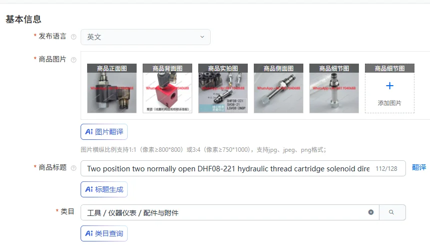 

Two position two normally open DHF08-221 hydraulic thread cartridge solenoid directional valve SV08-21 LSV08-NOP