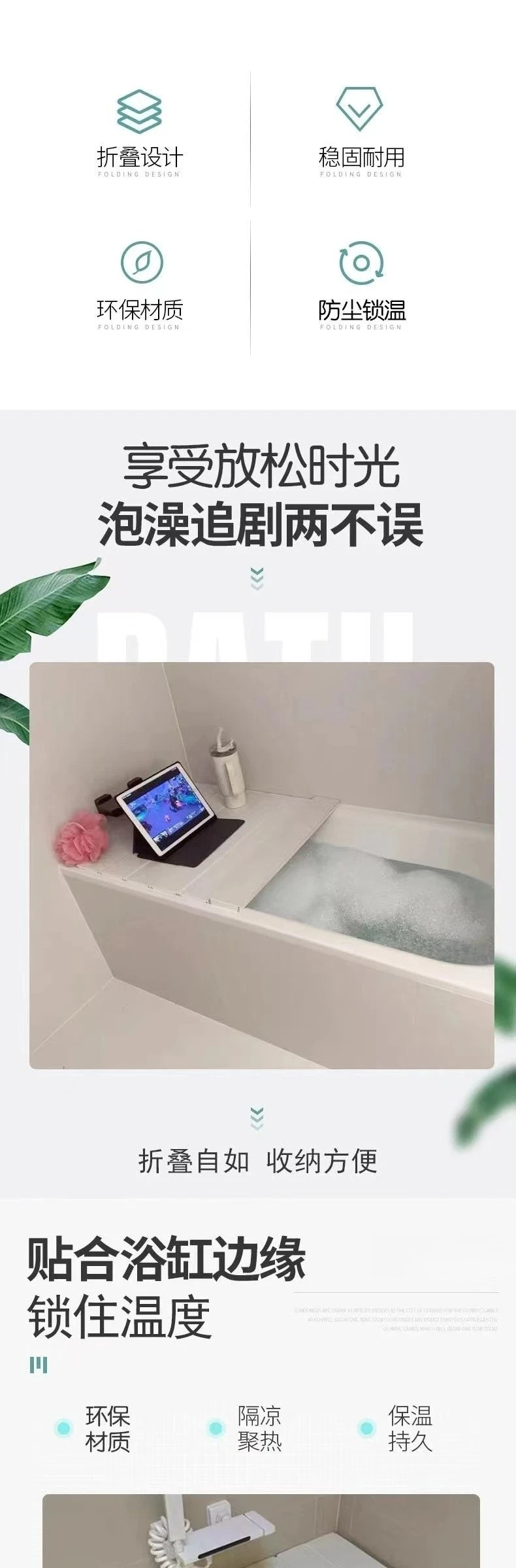 Folding bathtub cover Universal dustproof Bathtub rack Multifunctional bathtub thermal insulation PVC folding