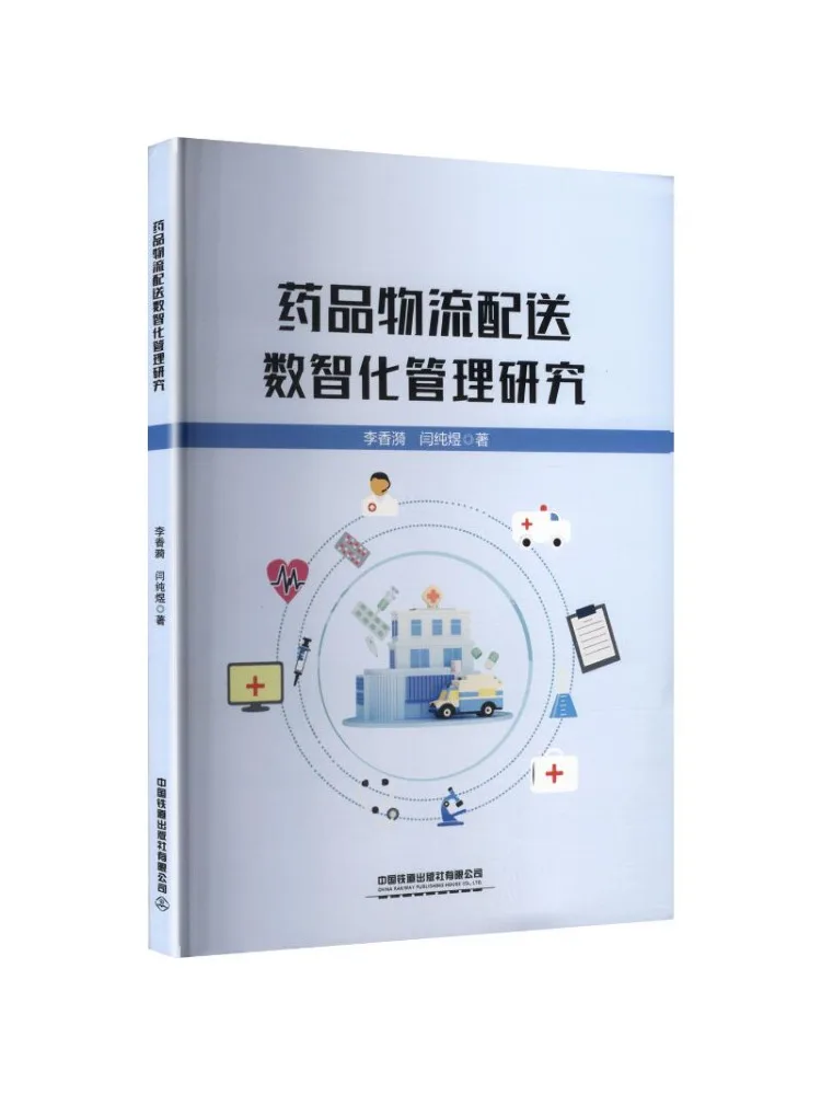Book-Winshare Research on Digitalized Management Of Pharmaceutical Logistics and Distribution