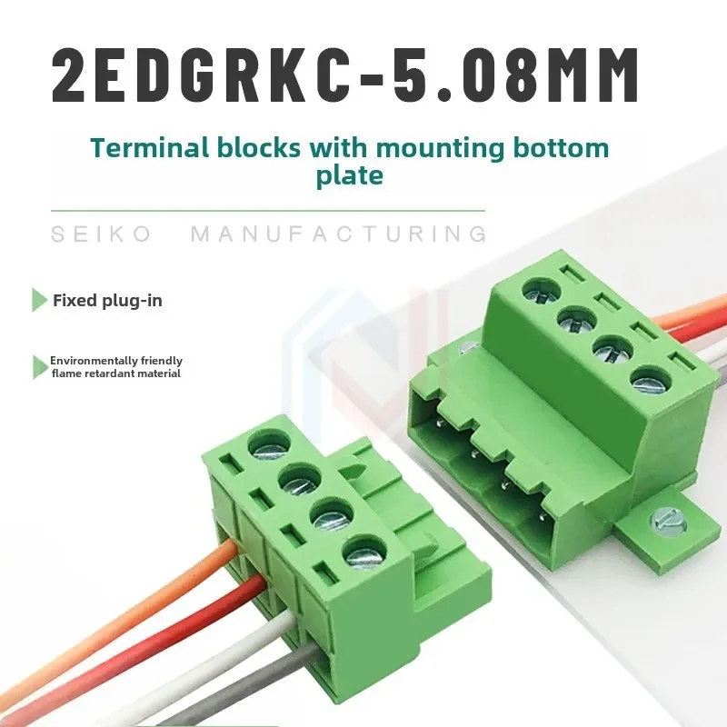 No-solder butt 2EDGRKC-5.08mm 2P3P4P5P6P7P8-24P baseplate fixed plug-in terminal lock plate plug-in male and female complete set