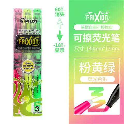 色付き日本パイロット SW-FL フリクション消去可能な蛍光ペン蛍光