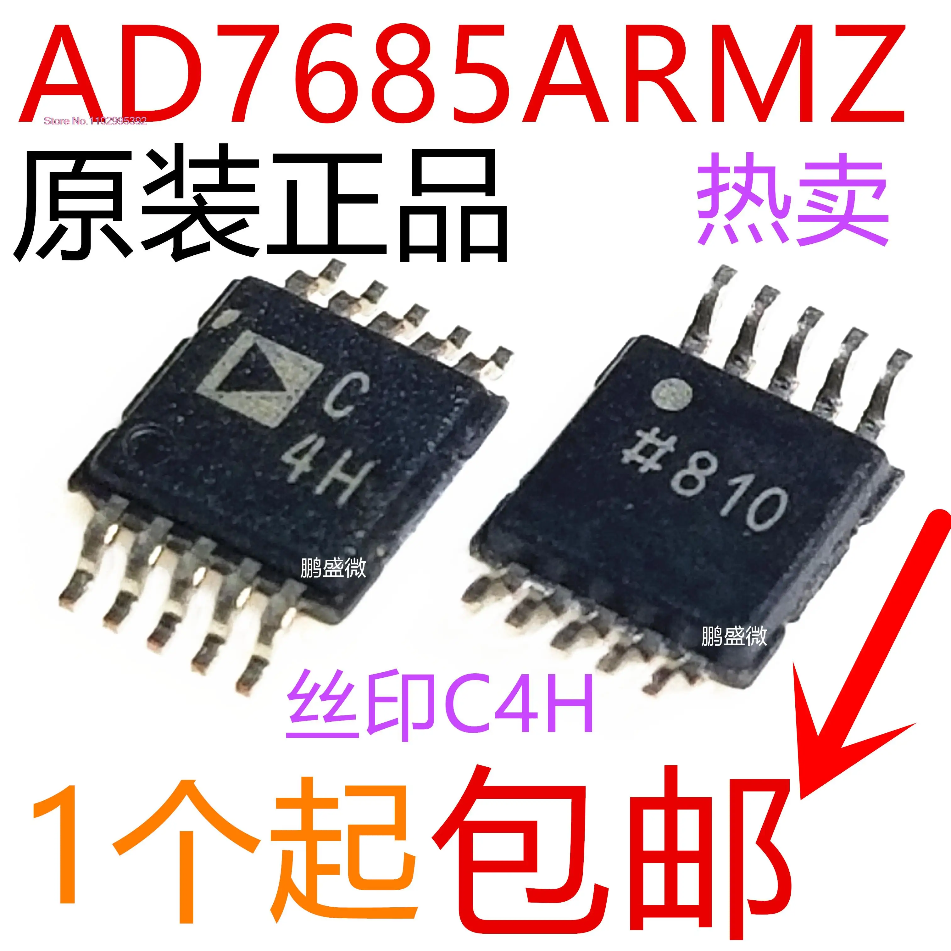 AD7685ARMZ C4H ADC4H MSOP10 ADI