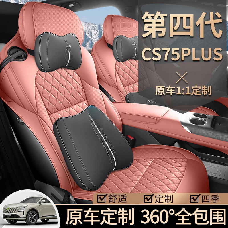 Car Seat Cover For Changan CS75 Plus 2025 4th Generation All Inclusive Cushion Leather