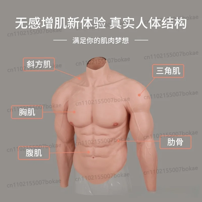 Strongman Musclewear - Fourth Generation Simulation Silicone Muscle Suit